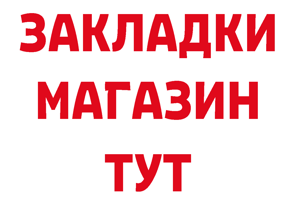 ГЕРОИН Афган онион нарко площадка гидра Тихвин